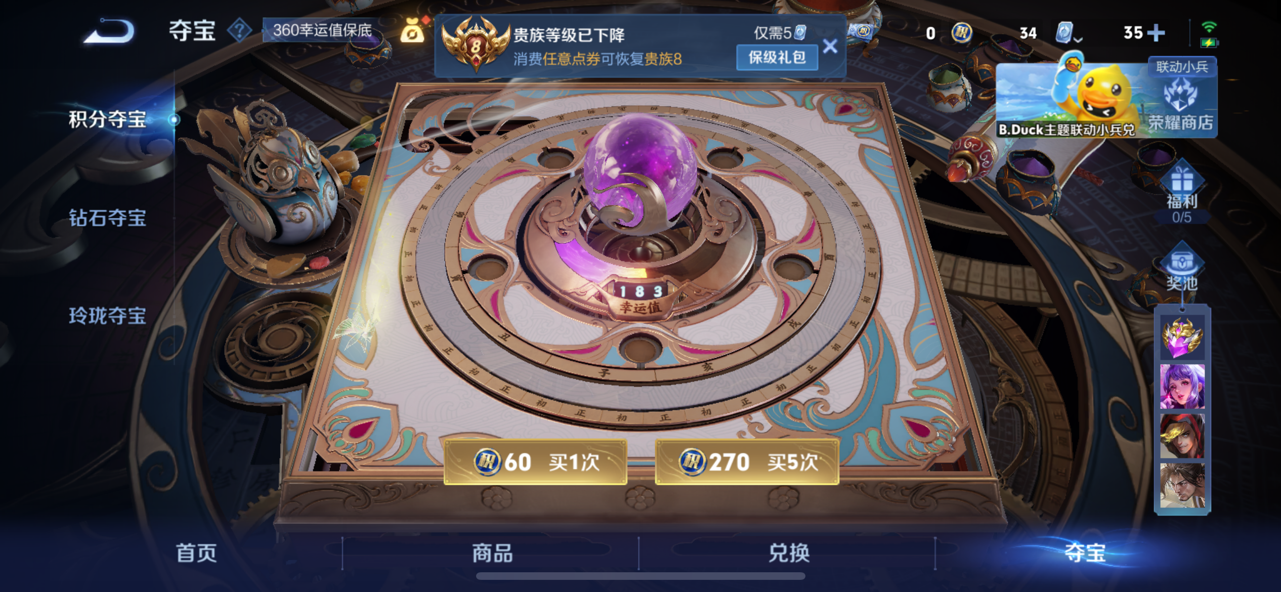 WZQM3179420王者荣耀账号详情图21 WZQM3179420王者荣耀账号详情图21