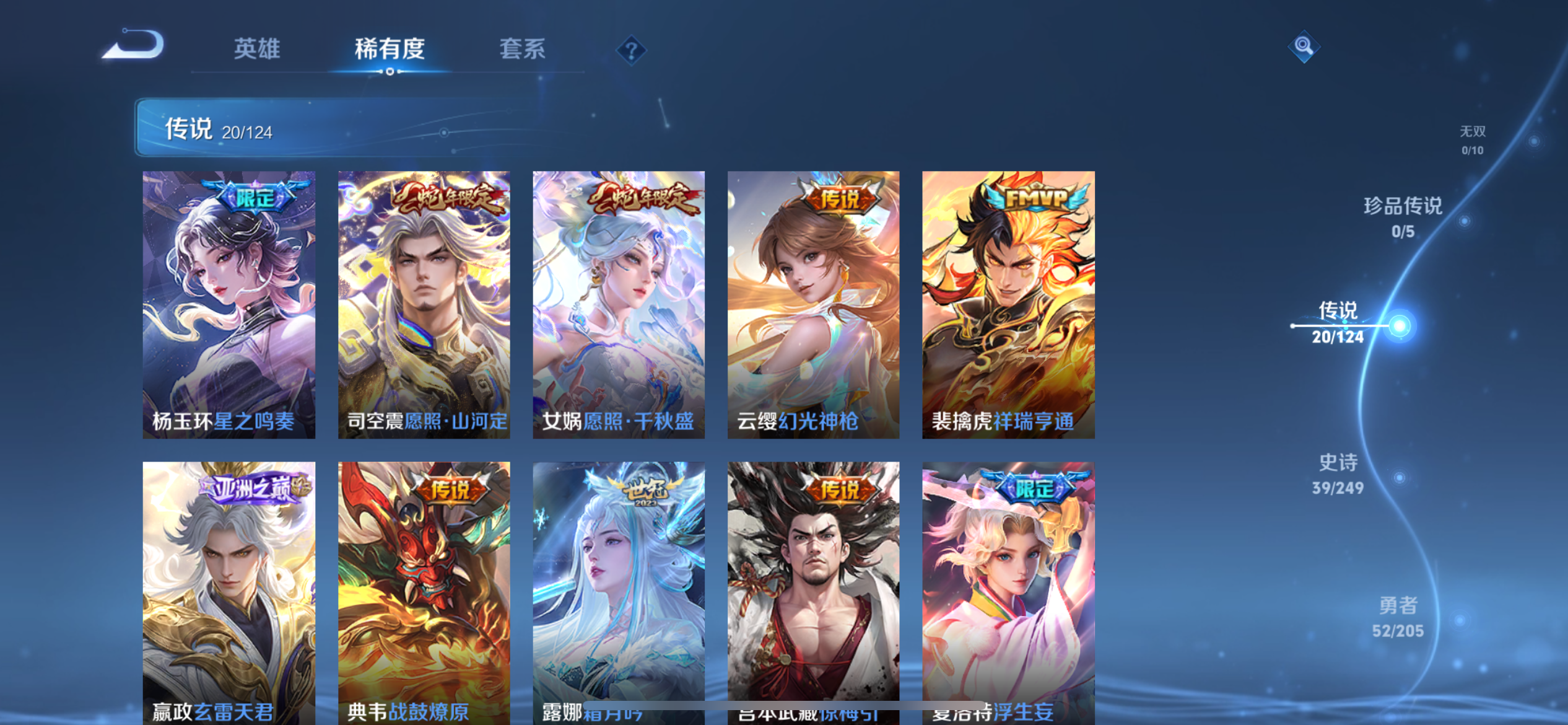 WZQM3179424王者荣耀账号详情图6 WZQM3179424王者荣耀账号详情图6