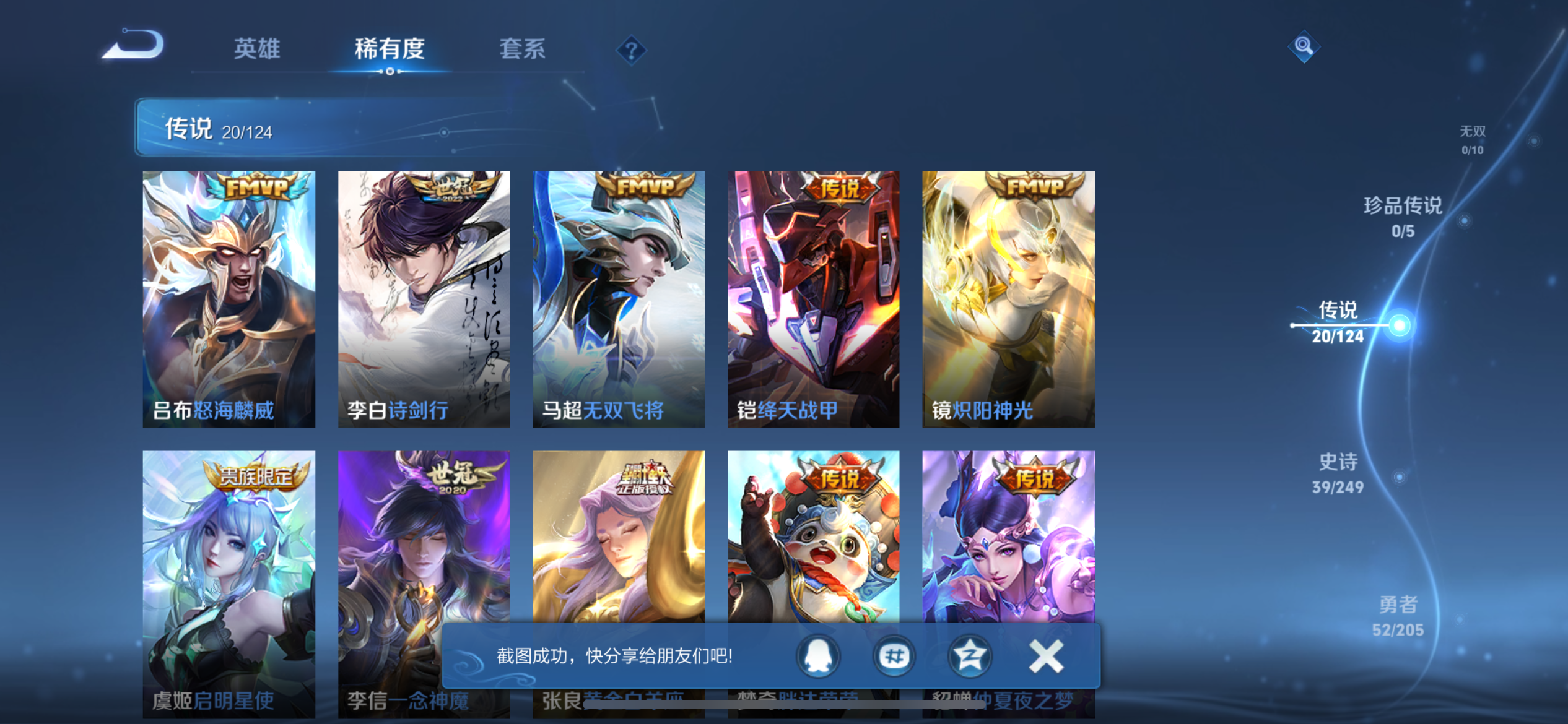 WZQM3179424王者荣耀账号详情图7 WZQM3179424王者荣耀账号详情图7