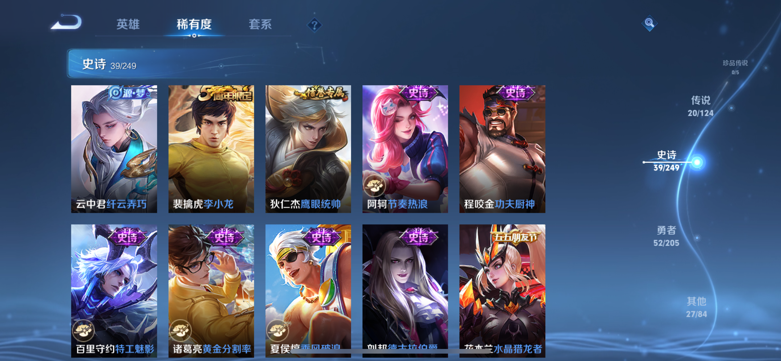 WZQM3179424王者荣耀账号详情图11 WZQM3179424王者荣耀账号详情图11