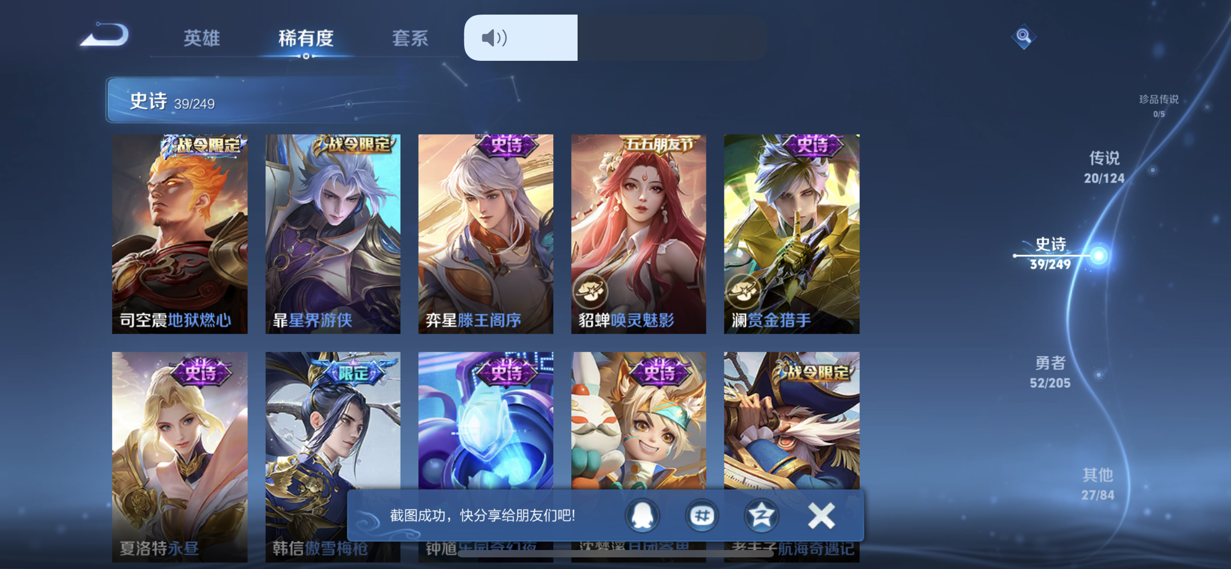 WZQM3179424王者荣耀账号详情图12 WZQM3179424王者荣耀账号详情图12