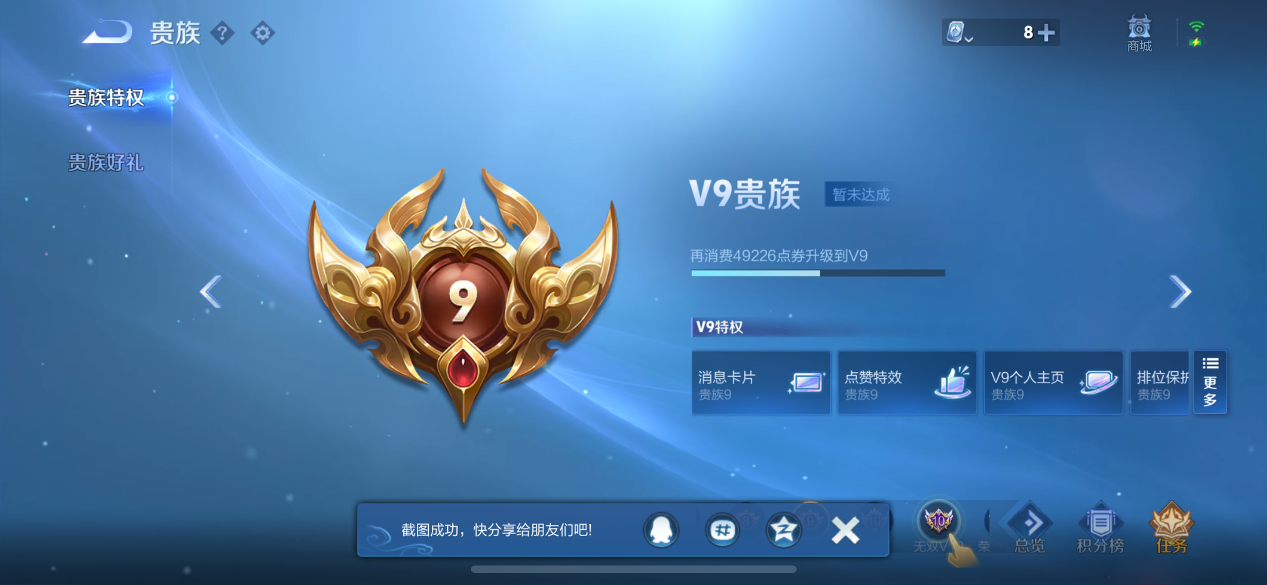 WZQM3179424王者荣耀账号详情图13 WZQM3179424王者荣耀账号详情图13