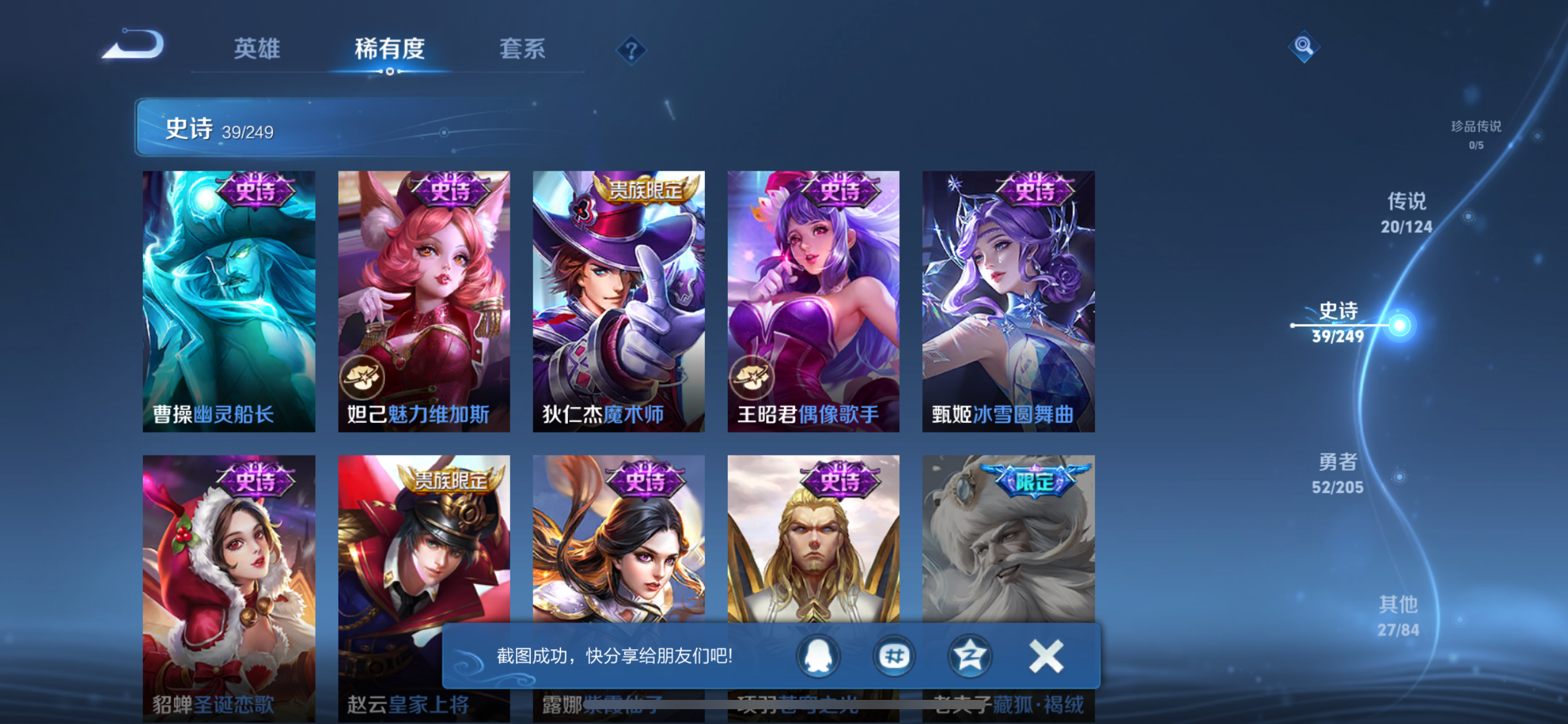 WZQM3179424王者荣耀账号详情图14 WZQM3179424王者荣耀账号详情图14