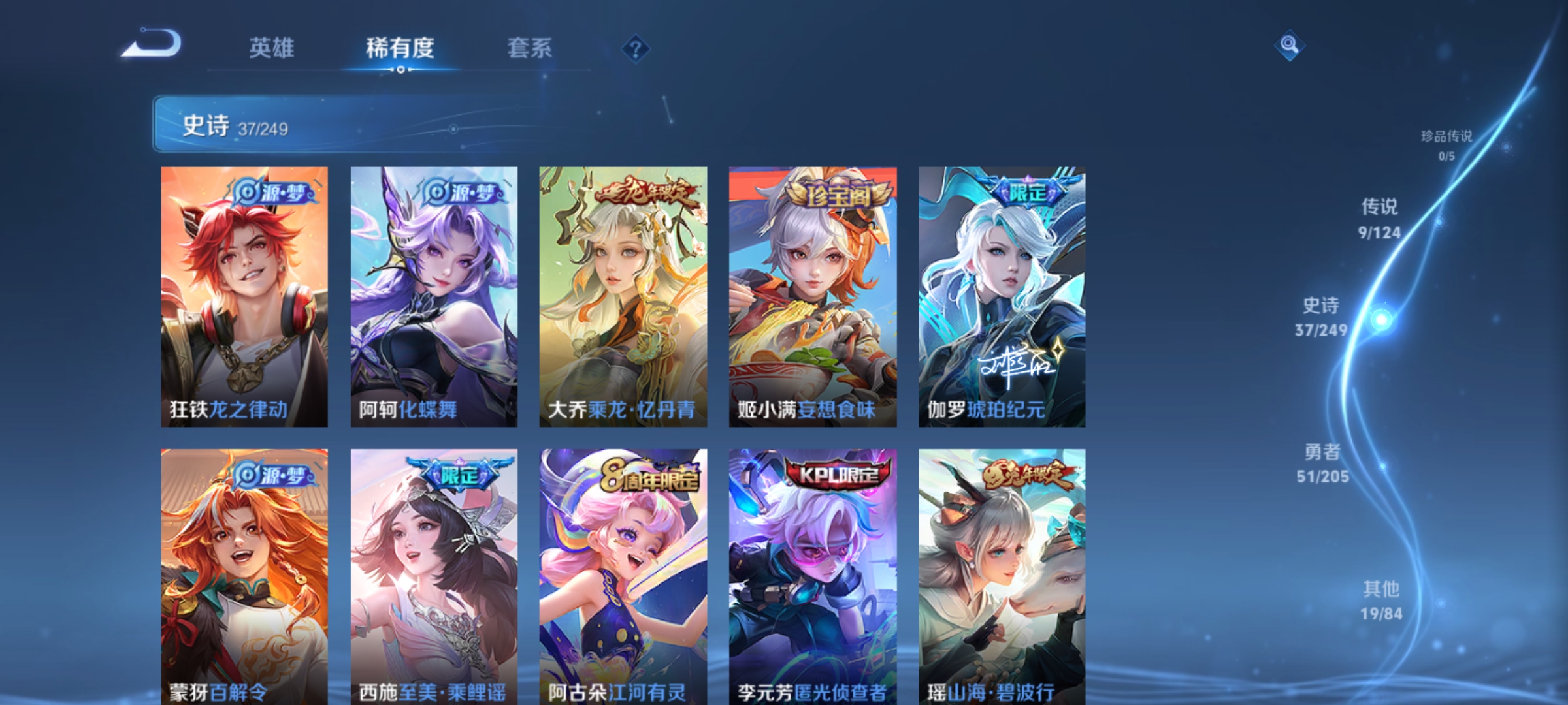 WZQM3179426王者荣耀账号详情图7 WZQM3179426王者荣耀账号详情图7