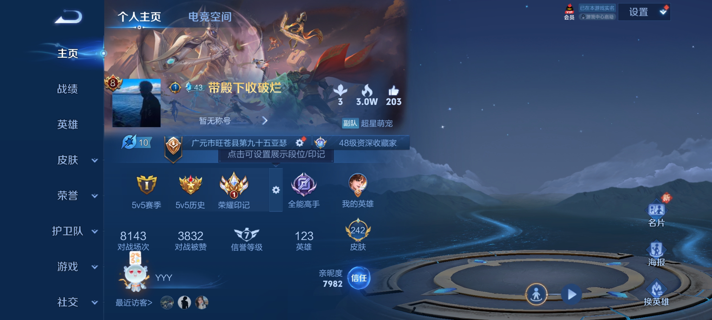 WZQM3179442王者荣耀账号详情图7 WZQM3179442王者荣耀账号详情图7