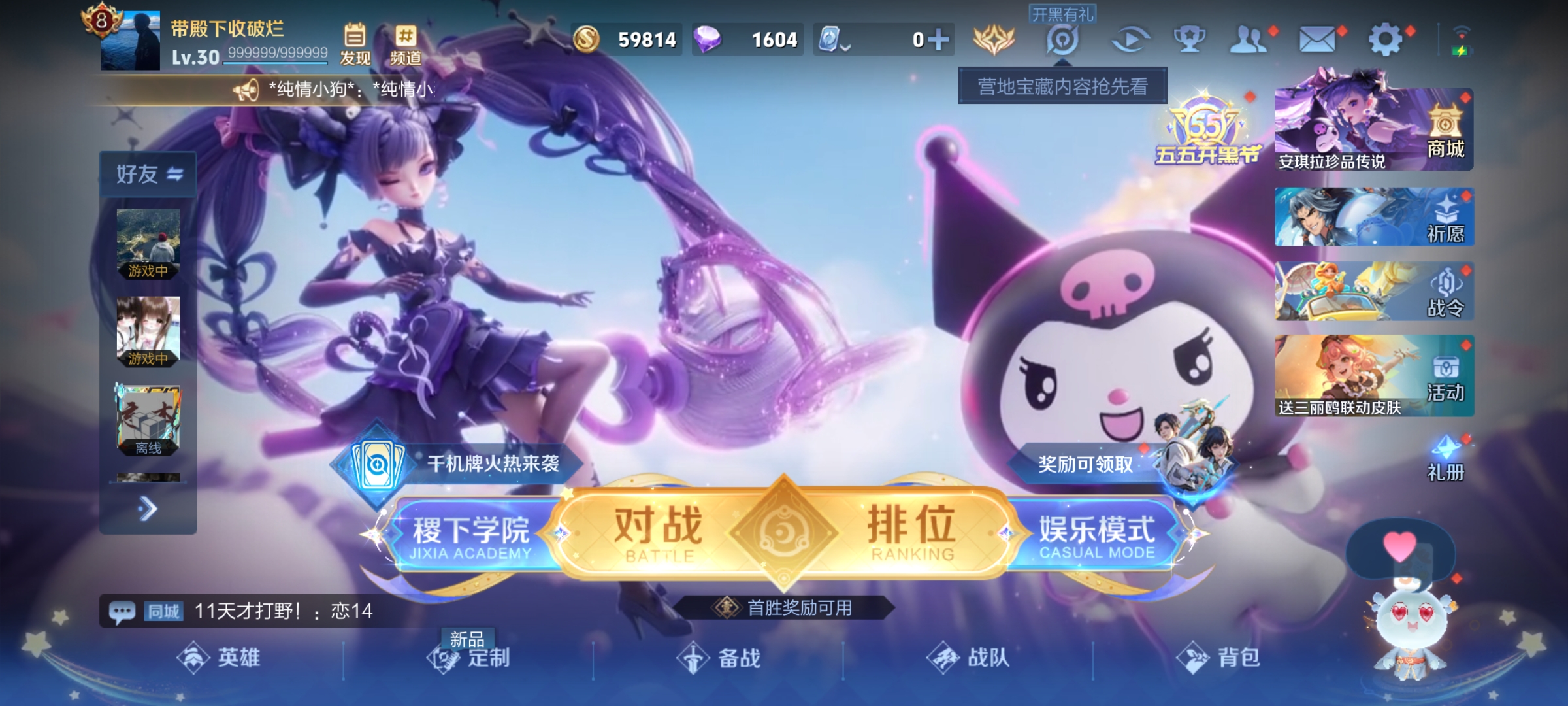 WZQM3179442王者荣耀账号详情图10 WZQM3179442王者荣耀账号详情图10