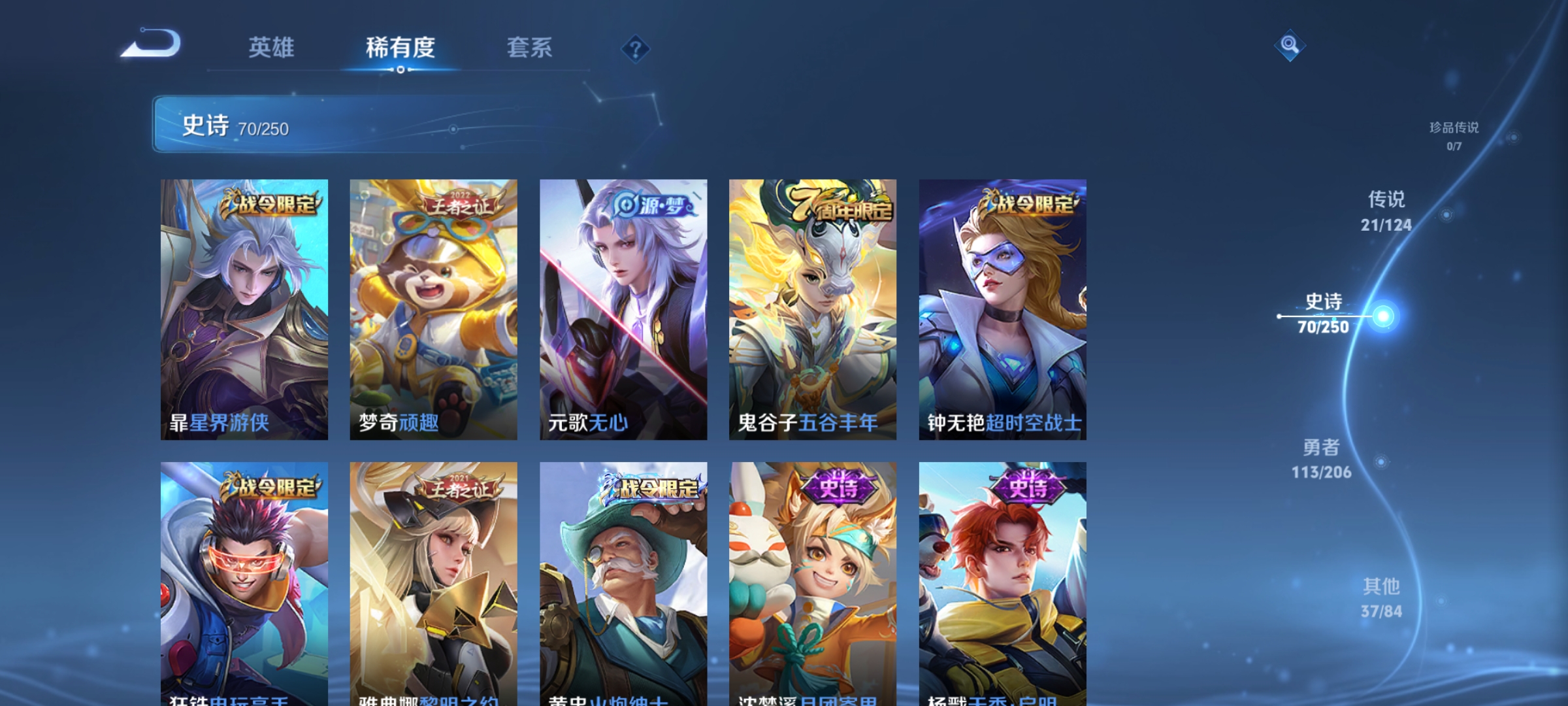 WZQM3179442王者荣耀账号详情图13 WZQM3179442王者荣耀账号详情图13