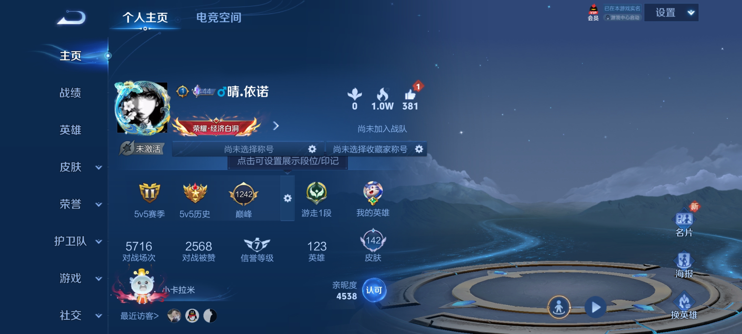 WZQM3179446王者荣耀账号详情图2 WZQM3179446王者荣耀账号详情图2