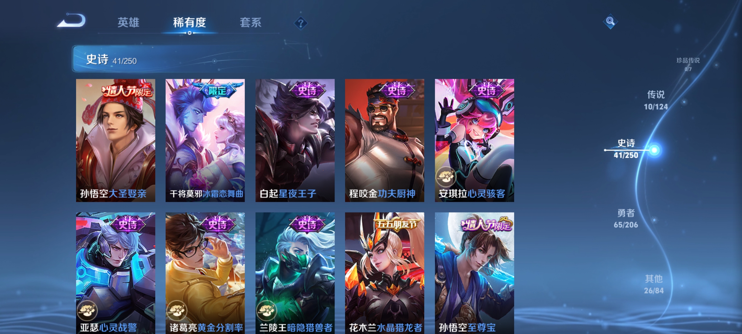 WZQM3179446王者荣耀账号详情图4 WZQM3179446王者荣耀账号详情图4