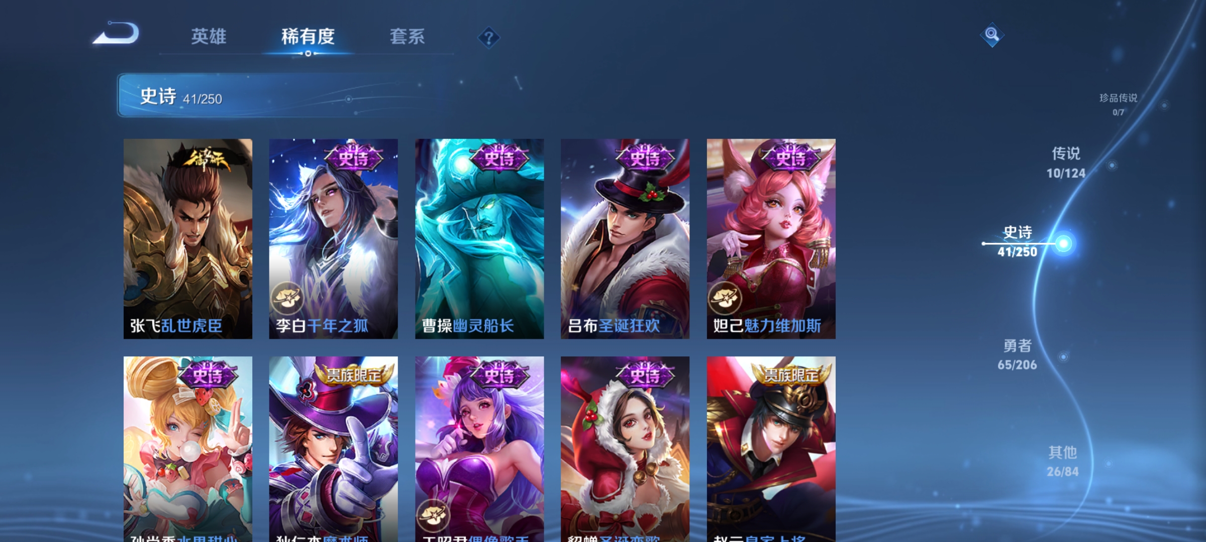 WZQM3179446王者荣耀账号详情图5 WZQM3179446王者荣耀账号详情图5