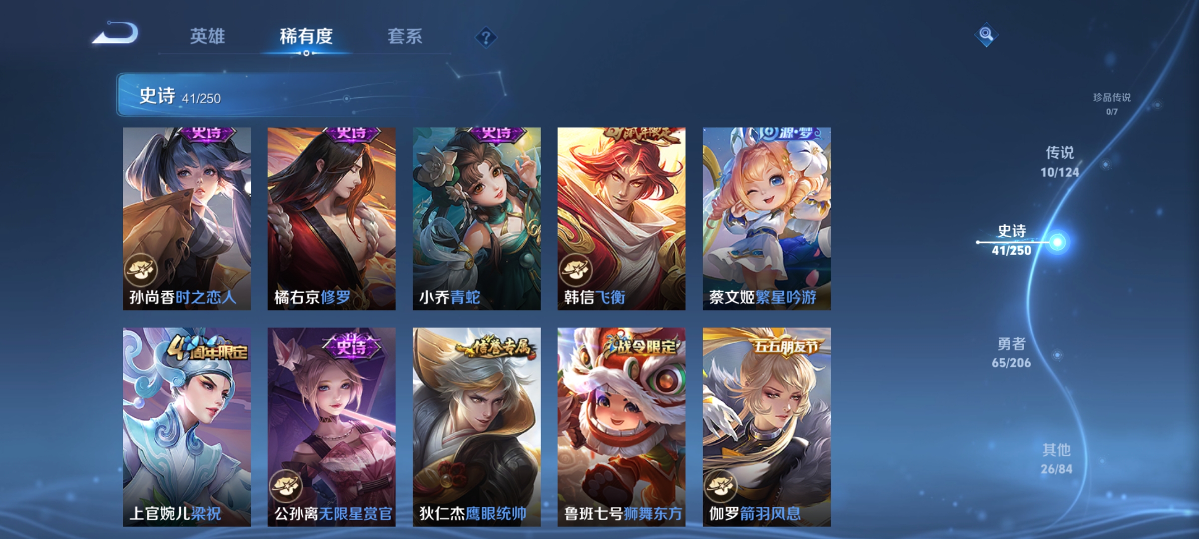 WZQM3179446王者荣耀账号详情图7 WZQM3179446王者荣耀账号详情图7