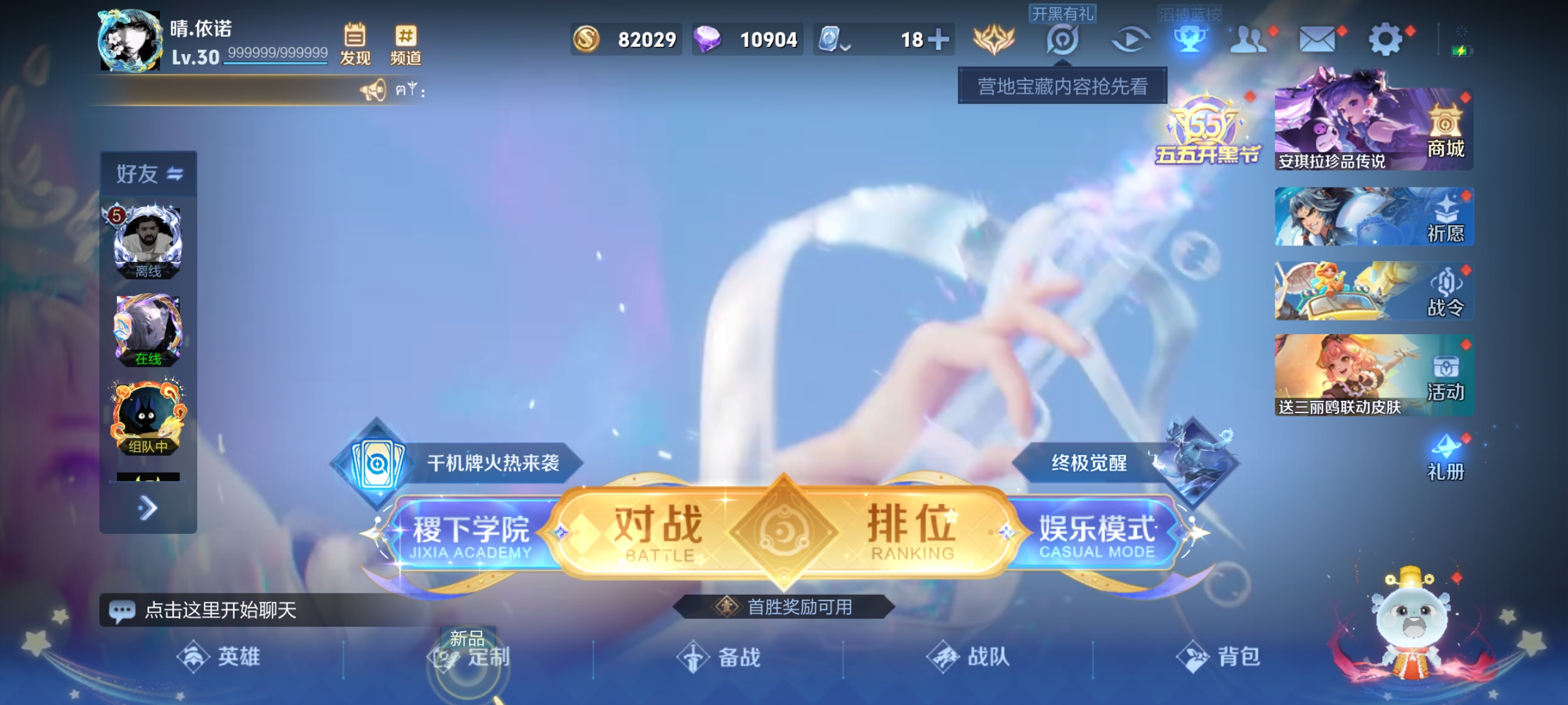 WZQM3179446王者荣耀账号详情图8 WZQM3179446王者荣耀账号详情图8