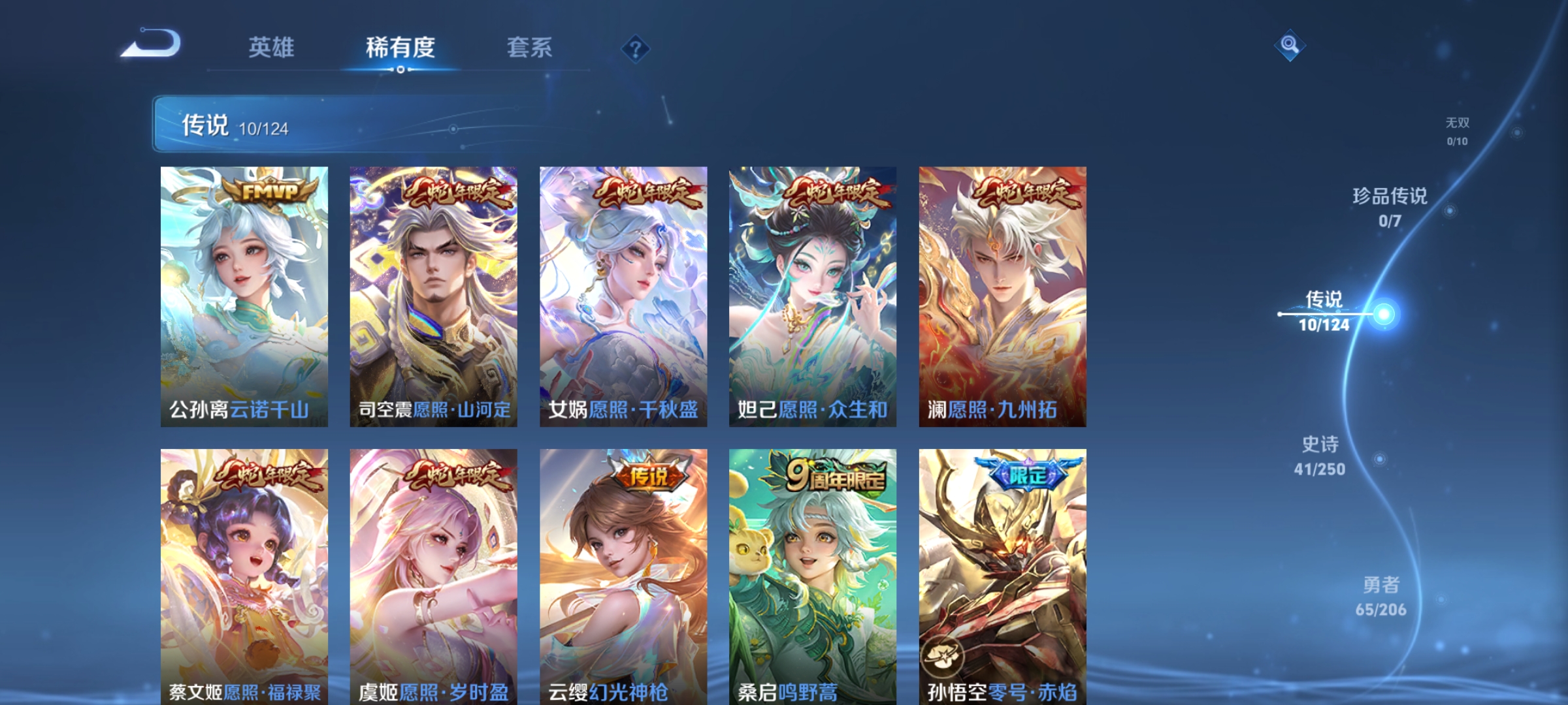 WZQM3179446王者荣耀账号详情图11 WZQM3179446王者荣耀账号详情图11
