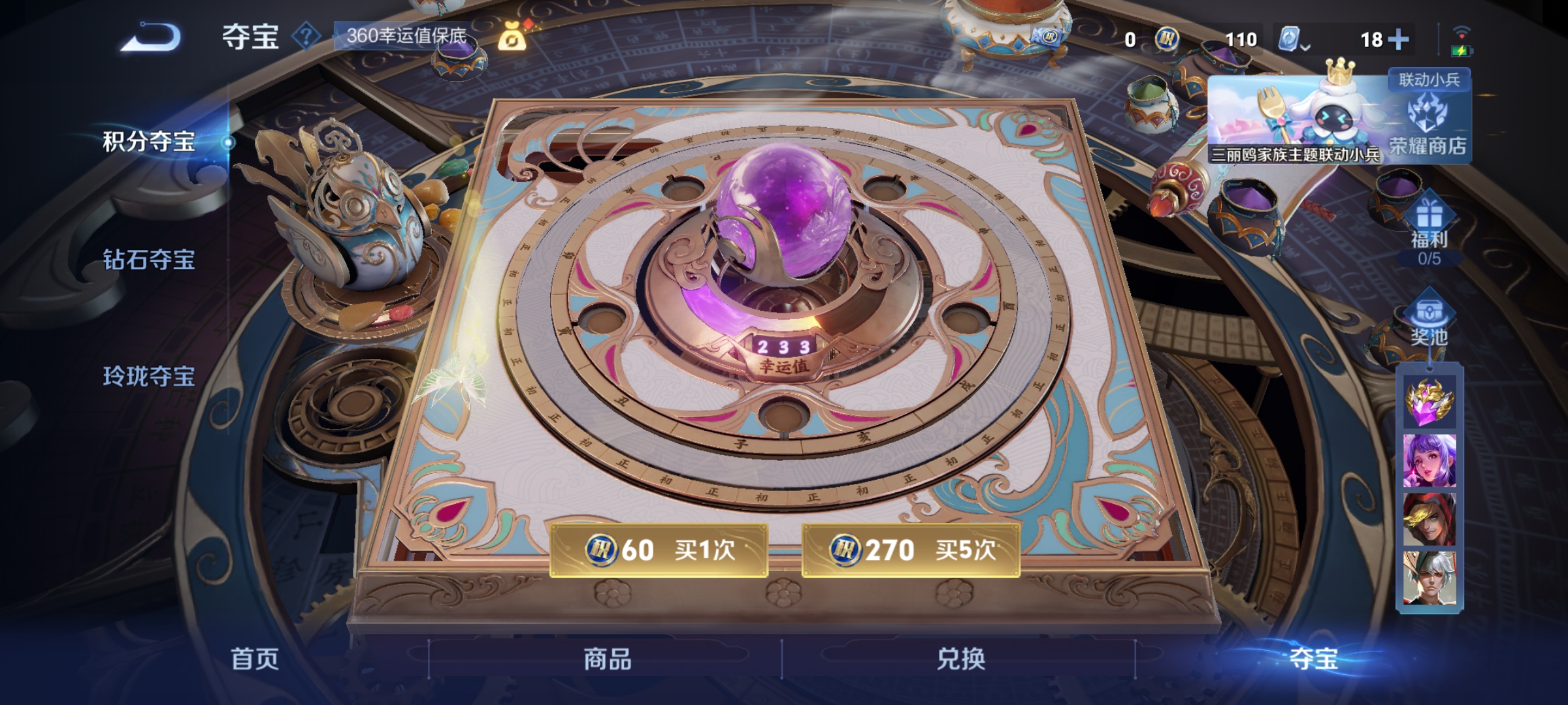 WZQM3179446王者荣耀账号详情图14 WZQM3179446王者荣耀账号详情图14