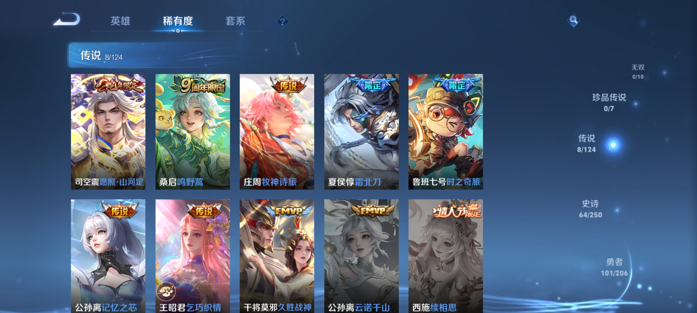 WZQM3179463王者荣耀账号详情图3 WZQM3179463王者荣耀账号详情图3