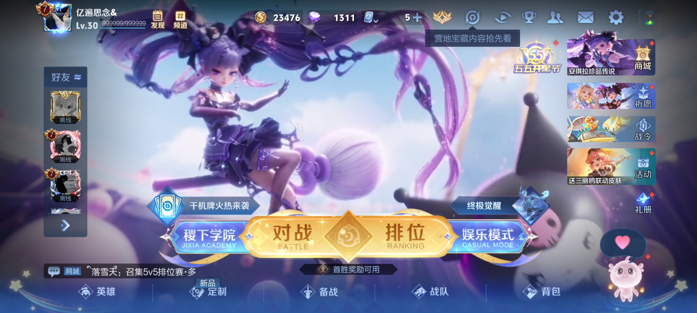 WZQM3179463王者荣耀账号详情图4 WZQM3179463王者荣耀账号详情图4
