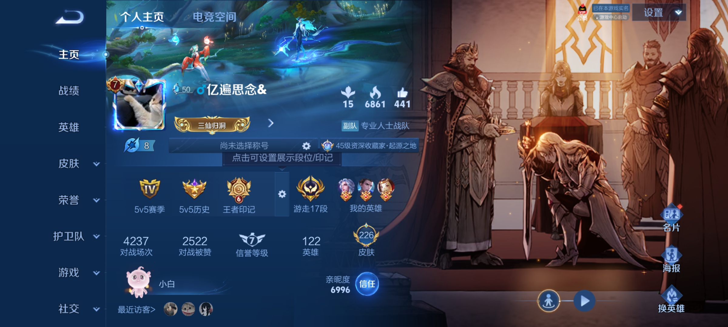 WZQM3179463王者荣耀账号详情图6 WZQM3179463王者荣耀账号详情图6