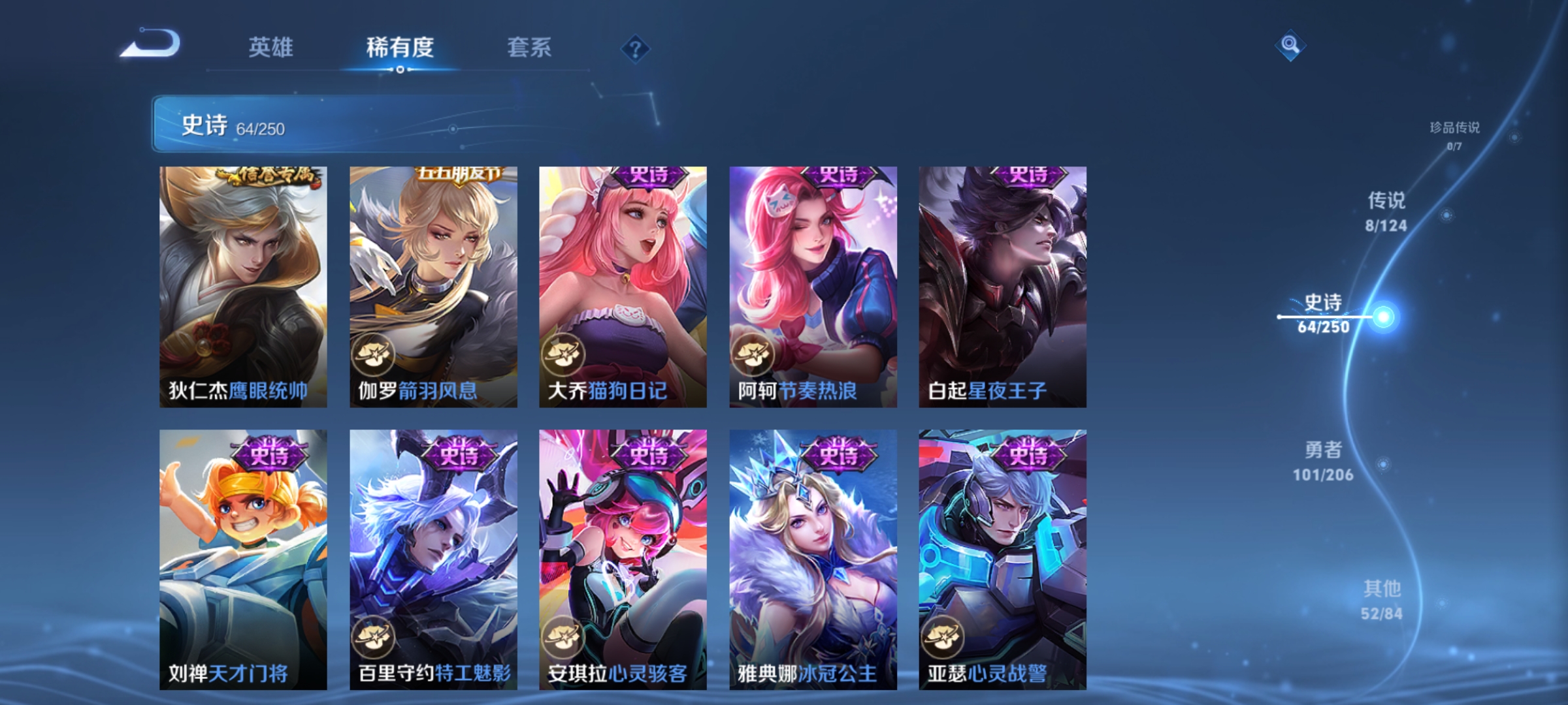 WZQM3179463王者荣耀账号详情图7 WZQM3179463王者荣耀账号详情图7