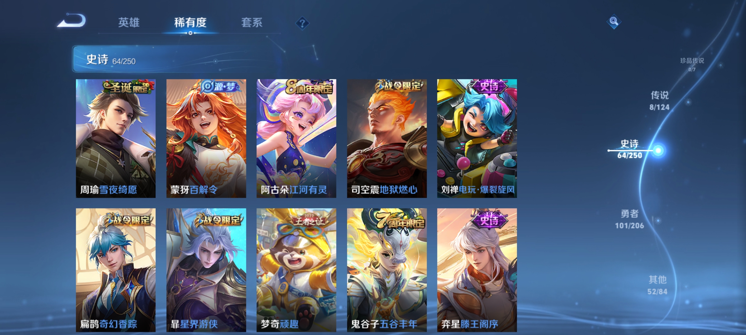 WZQM3179463王者荣耀账号详情图8 WZQM3179463王者荣耀账号详情图8