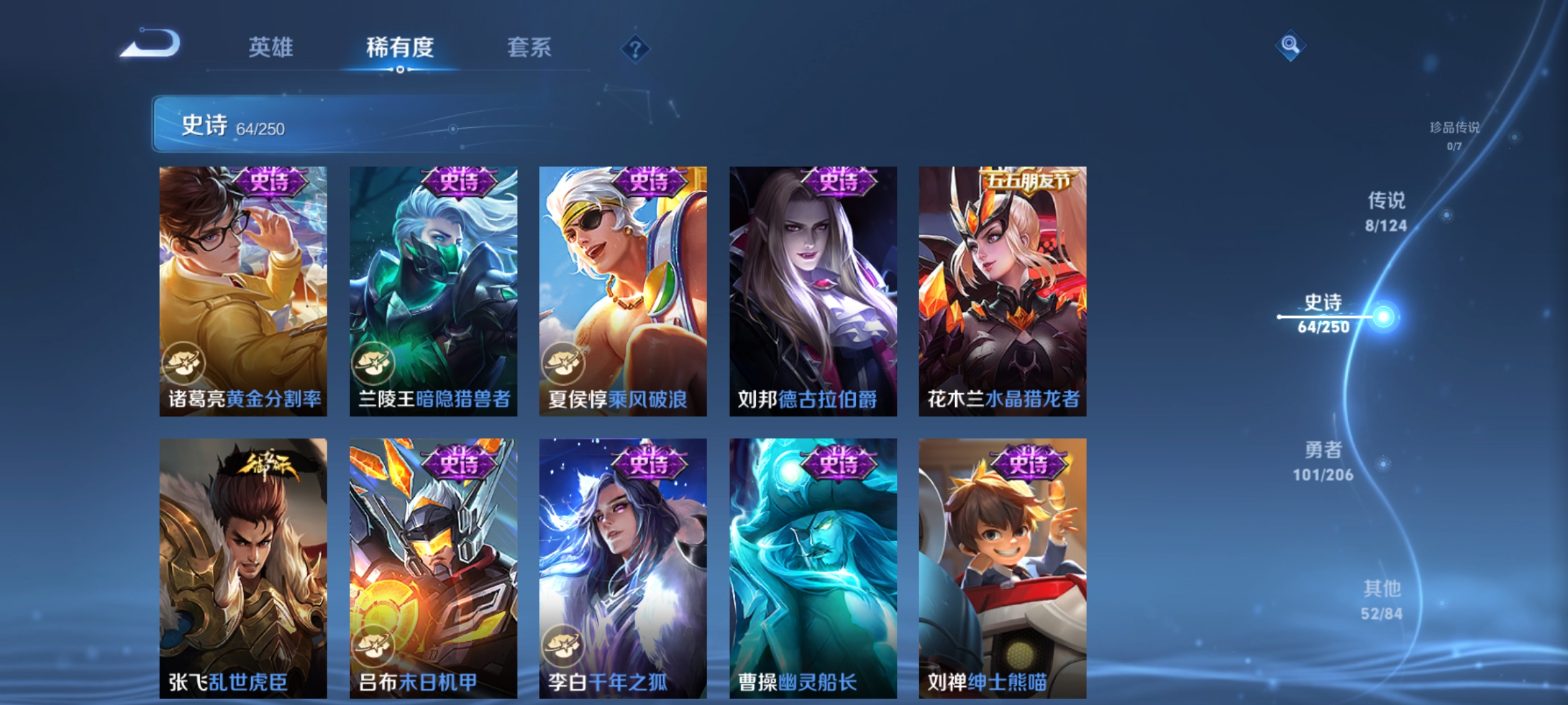 WZQM3179463王者荣耀账号详情图9 WZQM3179463王者荣耀账号详情图9