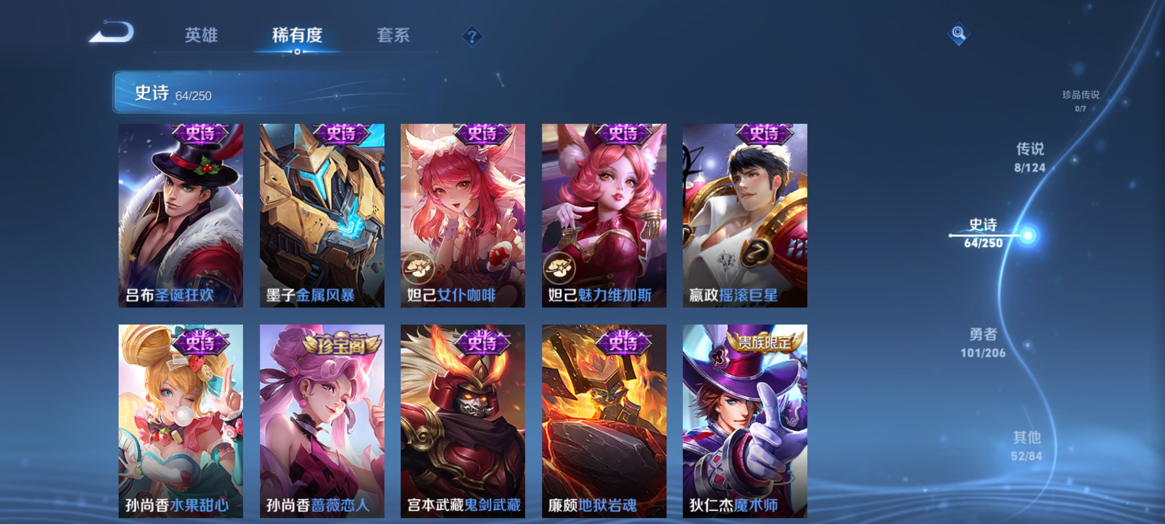 WZQM3179463王者荣耀账号详情图11 WZQM3179463王者荣耀账号详情图11