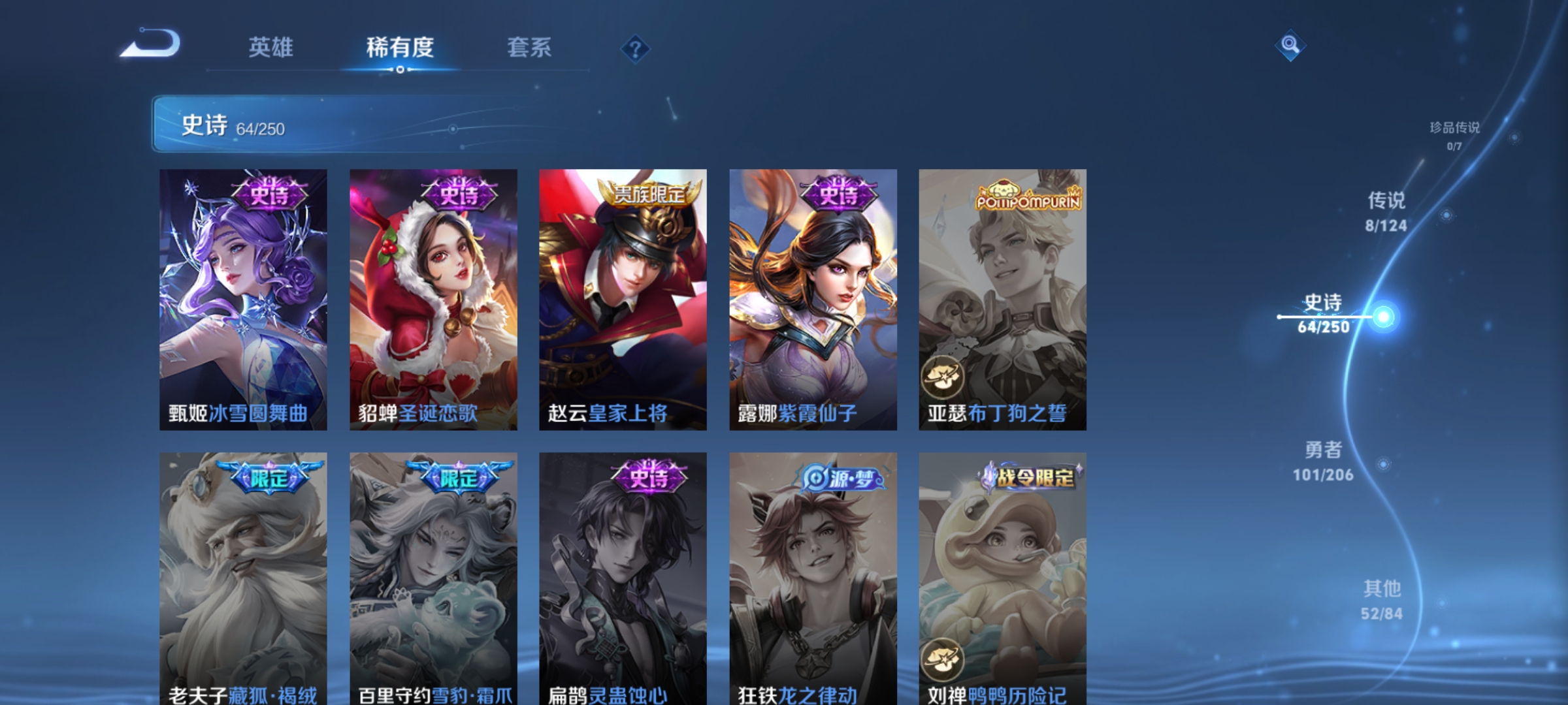 WZQM3179463王者荣耀账号详情图13 WZQM3179463王者荣耀账号详情图13