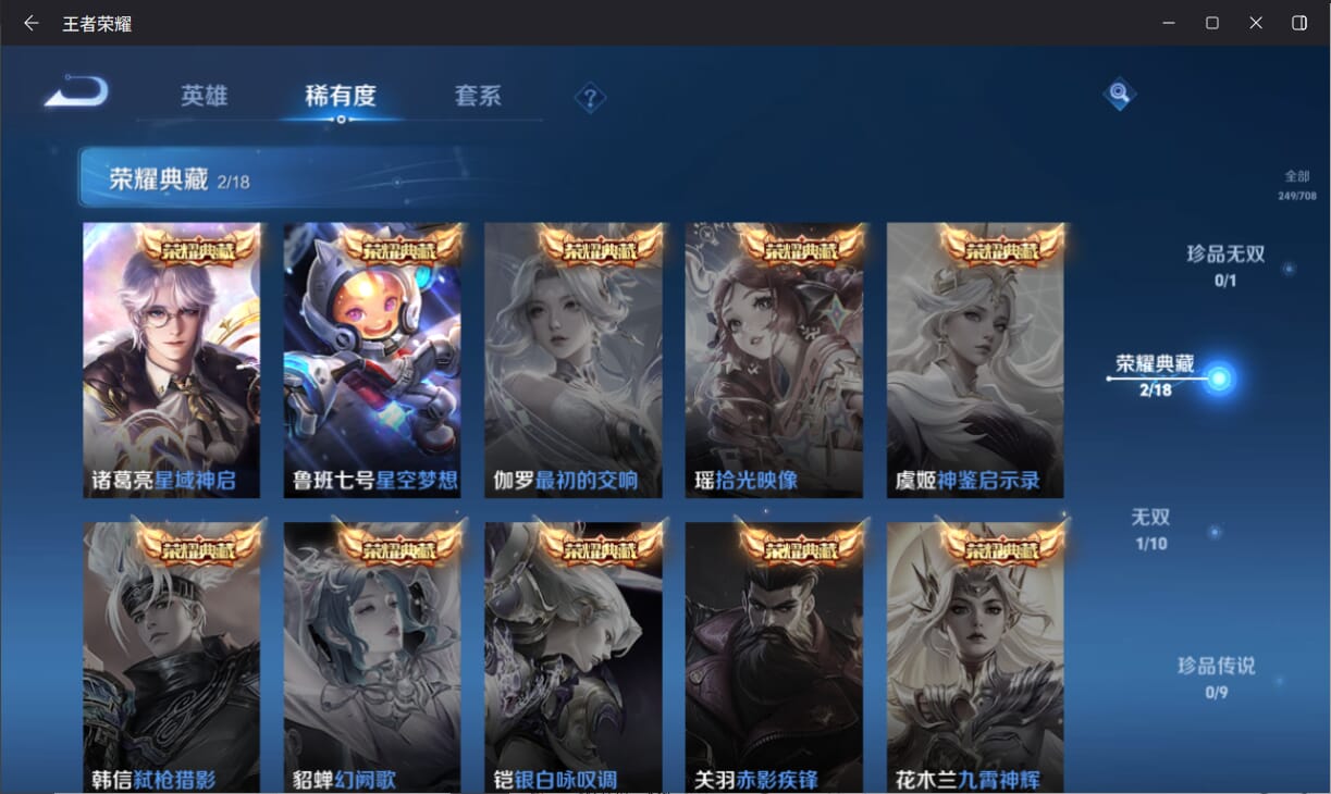 WZQM3179648王者荣耀账号详情图4 WZQM3179648王者荣耀账号详情图4