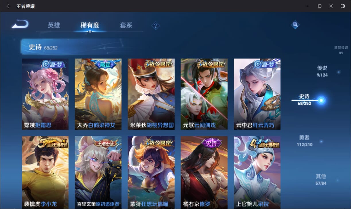 WZQM3179648王者荣耀账号详情图7 WZQM3179648王者荣耀账号详情图7