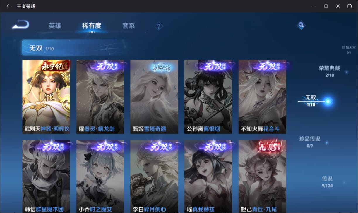 WZQM3179648王者荣耀账号详情图5 WZQM3179648王者荣耀账号详情图5