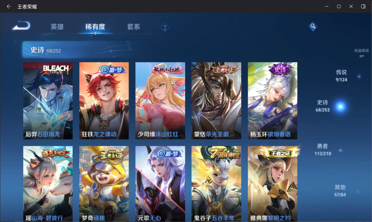 WZQM3179648王者荣耀账号详情图6 WZQM3179648王者荣耀账号详情图6