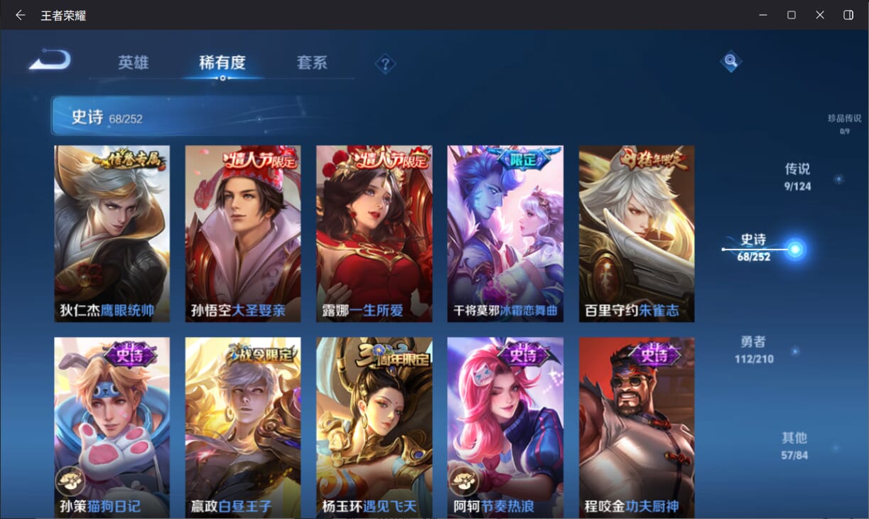 WZQM3179648王者荣耀账号详情图8 WZQM3179648王者荣耀账号详情图8