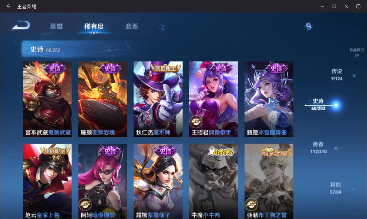 WZQM3179648王者荣耀账号详情图13 WZQM3179648王者荣耀账号详情图13