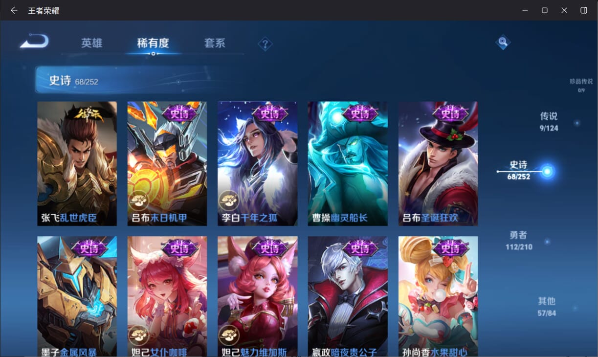 WZQM3179648王者荣耀账号详情图10 WZQM3179648王者荣耀账号详情图10