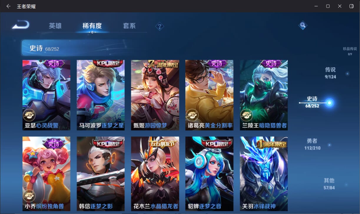 WZQM3179648王者荣耀账号详情图12 WZQM3179648王者荣耀账号详情图12