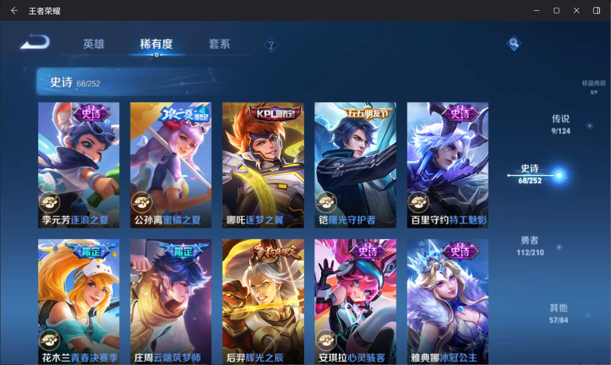 WZQM3179648王者荣耀账号详情图11 WZQM3179648王者荣耀账号详情图11