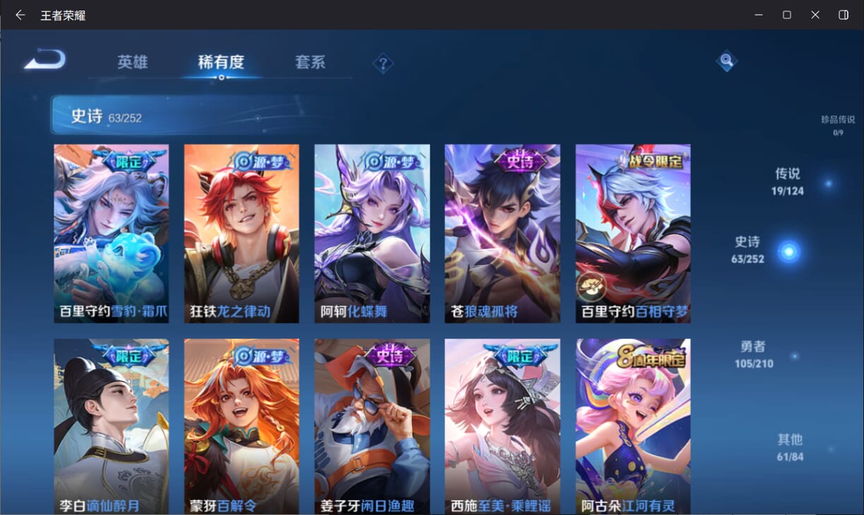 WZQM3179649王者荣耀账号详情图7 WZQM3179649王者荣耀账号详情图7