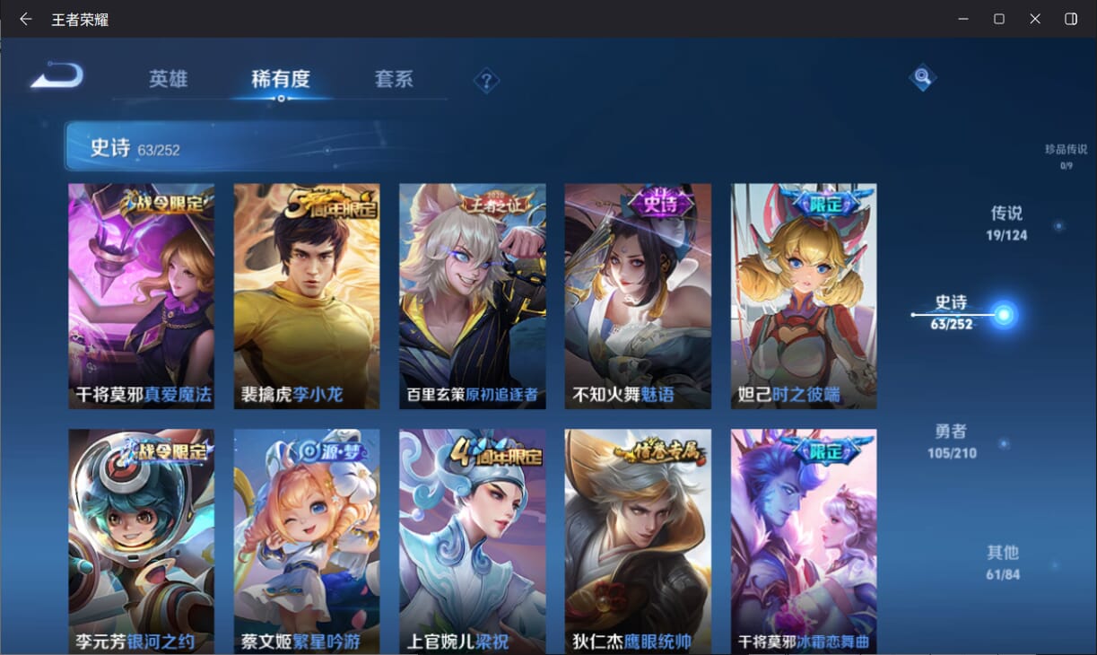 WZQM3179649王者荣耀账号详情图9 WZQM3179649王者荣耀账号详情图9