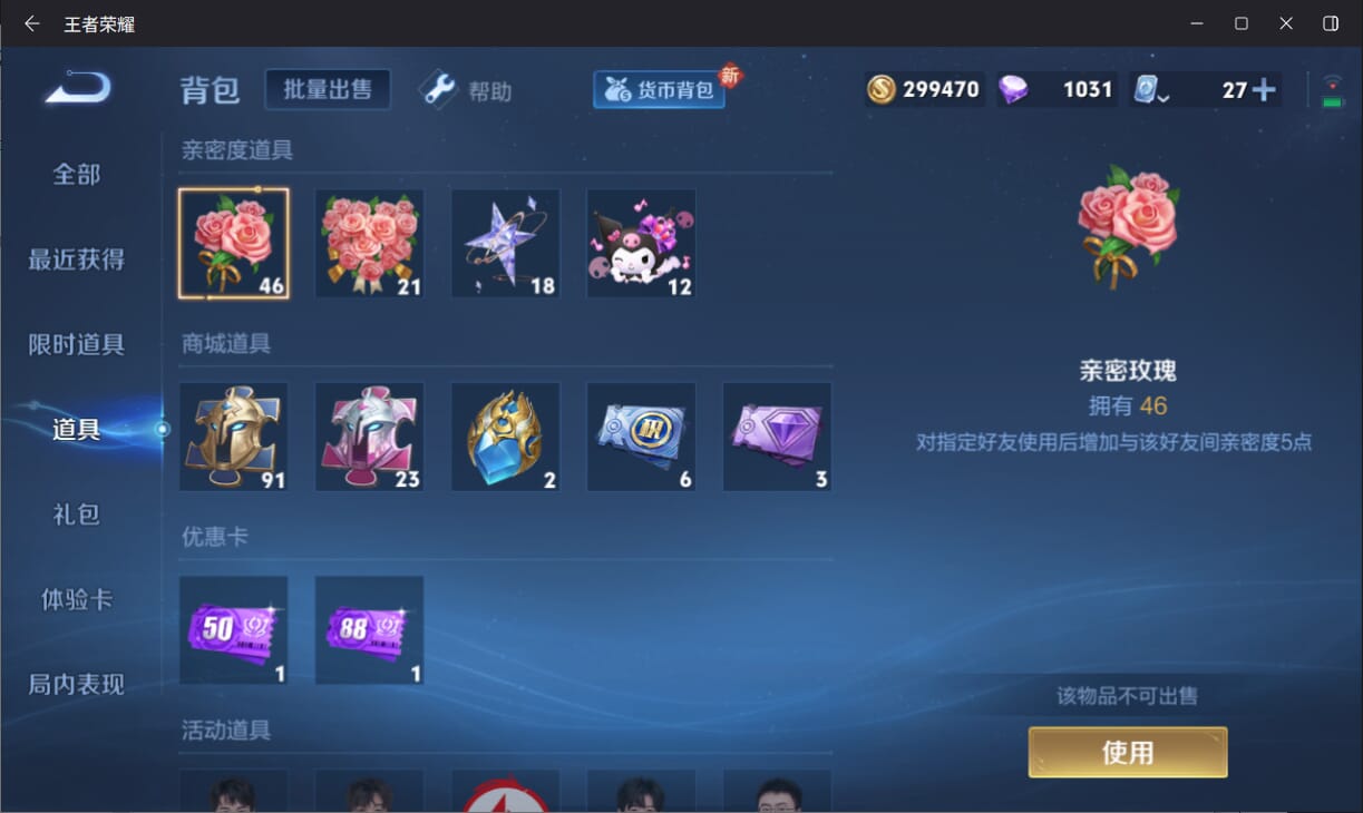 WZQM3179649王者荣耀账号详情图11 WZQM3179649王者荣耀账号详情图11