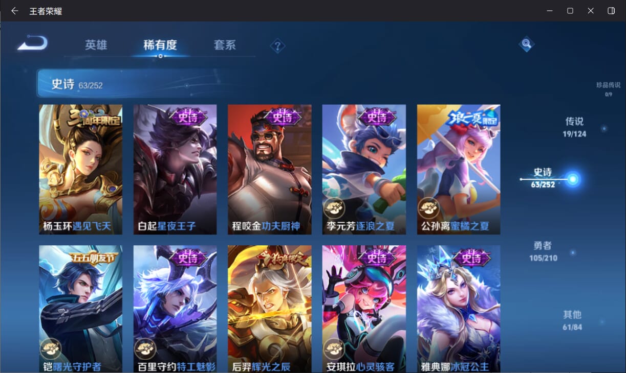 WZQM3179649王者荣耀账号详情图10 WZQM3179649王者荣耀账号详情图10
