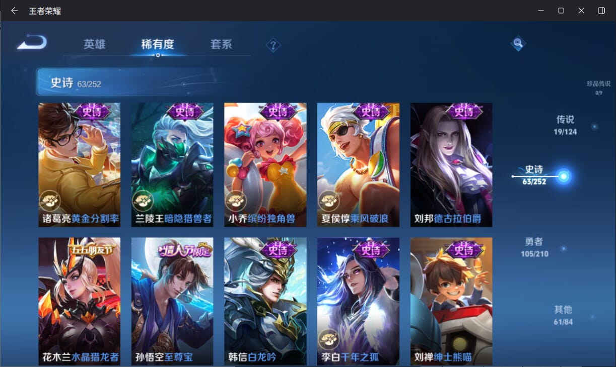 WZQM3179649王者荣耀账号详情图14 WZQM3179649王者荣耀账号详情图14