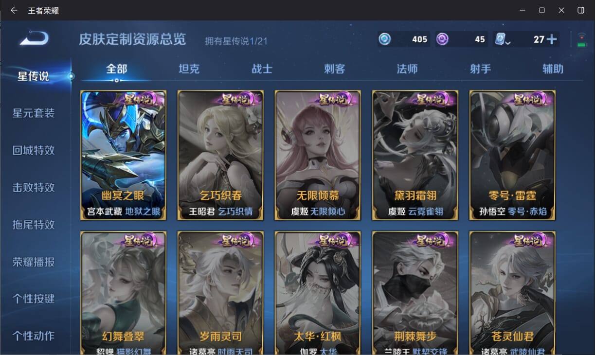 WZQM3179649王者荣耀账号详情图15 WZQM3179649王者荣耀账号详情图15