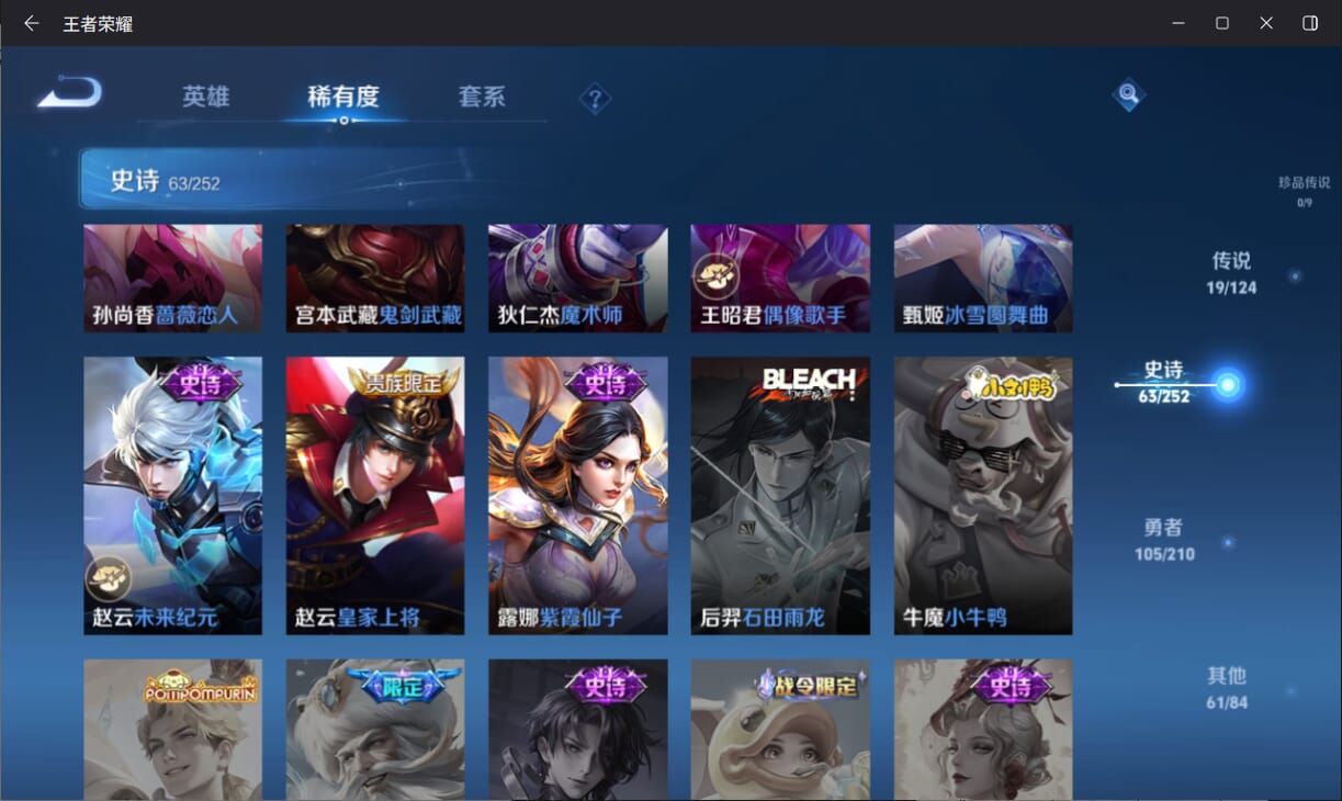 WZQM3179649王者荣耀账号详情图13 WZQM3179649王者荣耀账号详情图13