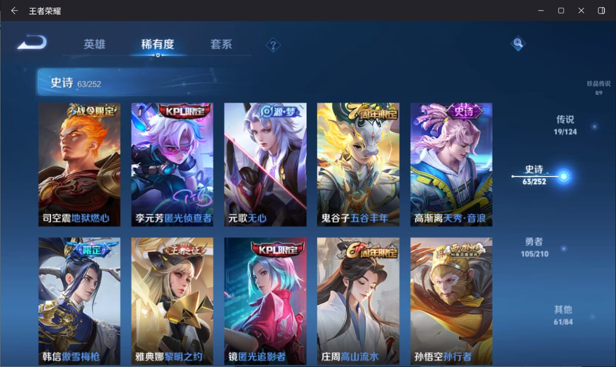 WZQM3179649王者荣耀账号详情图8 WZQM3179649王者荣耀账号详情图8