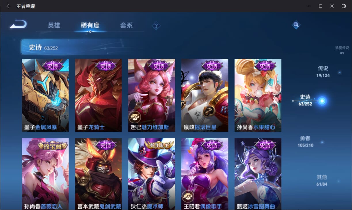 WZQM3179649王者荣耀账号详情图12 WZQM3179649王者荣耀账号详情图12
