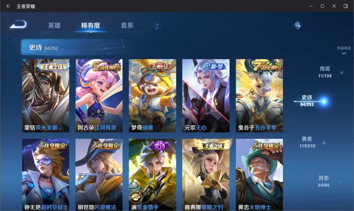 WZQM3179650王者荣耀账号详情图7 WZQM3179650王者荣耀账号详情图7