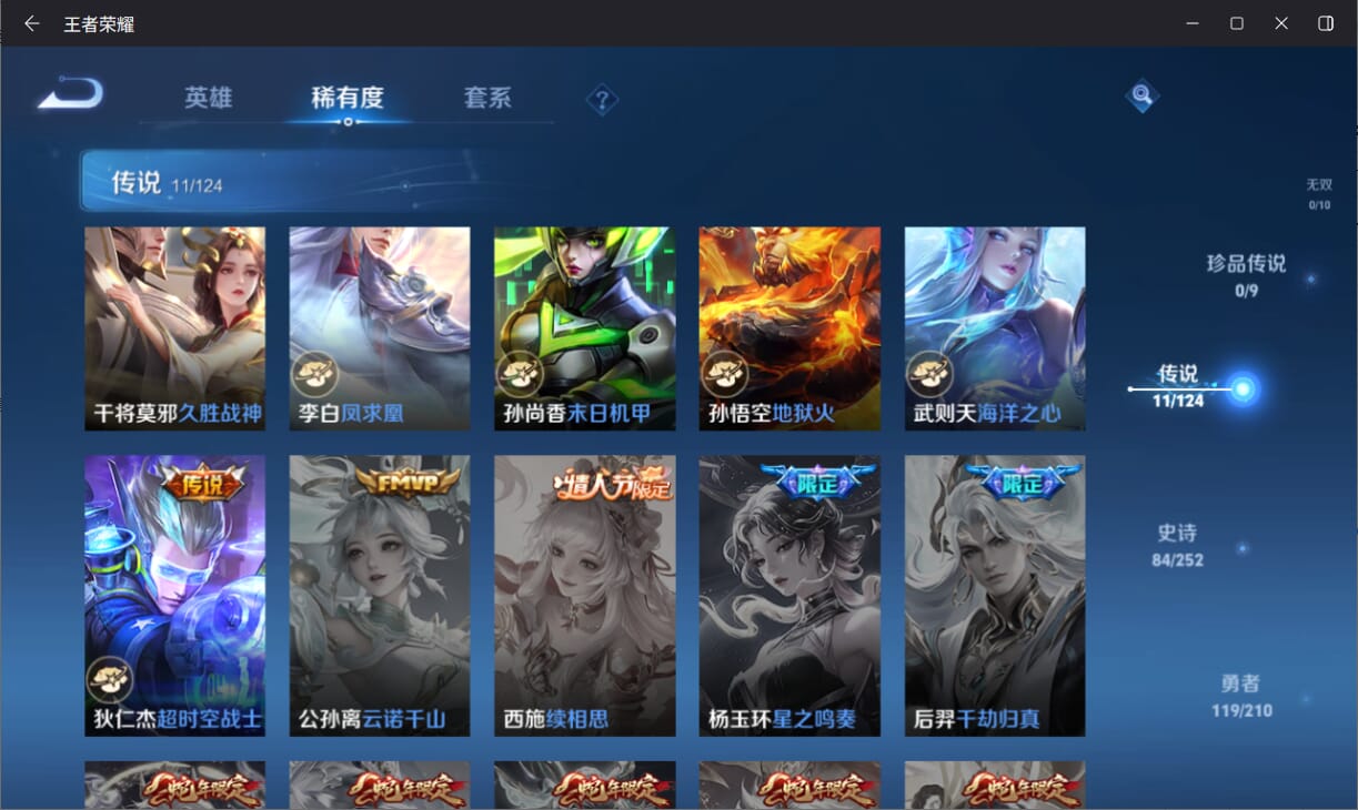 WZQM3179650王者荣耀账号详情图6 WZQM3179650王者荣耀账号详情图6