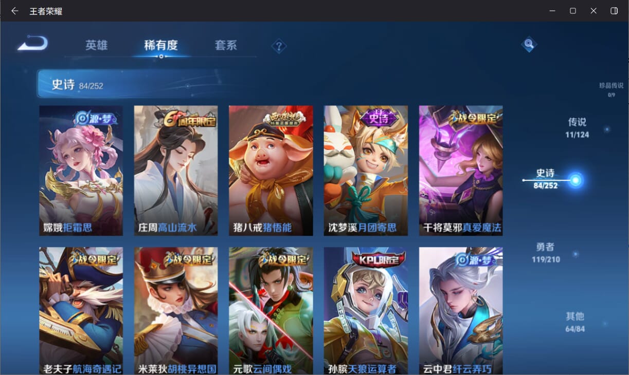 WZQM3179650王者荣耀账号详情图8 WZQM3179650王者荣耀账号详情图8