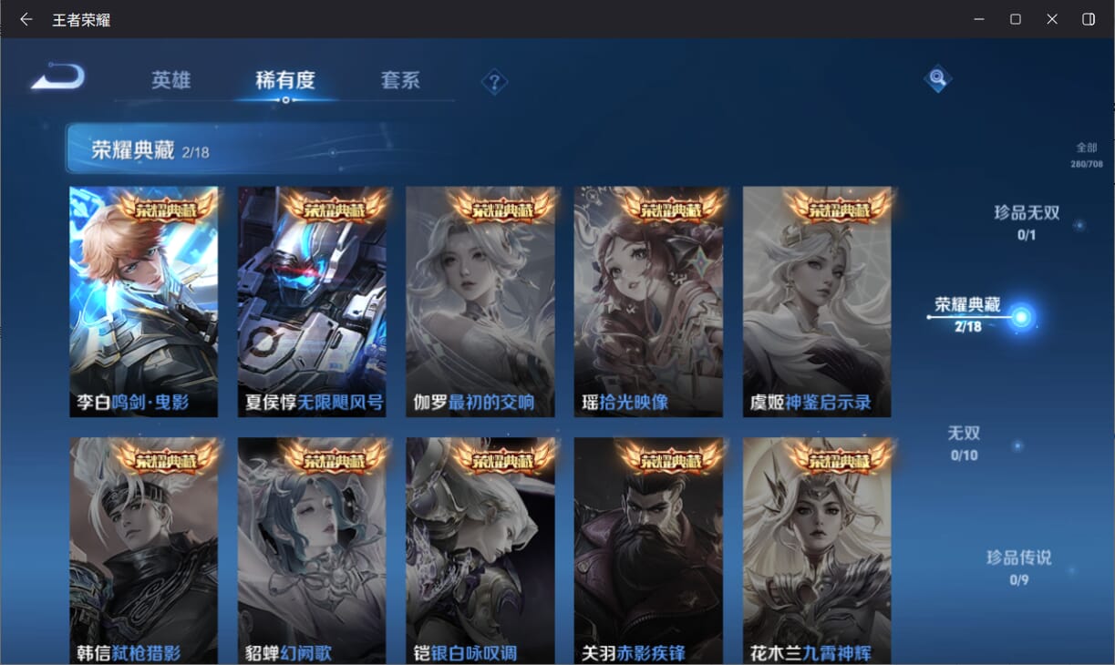 WZQM3179650王者荣耀账号详情图4 WZQM3179650王者荣耀账号详情图4
