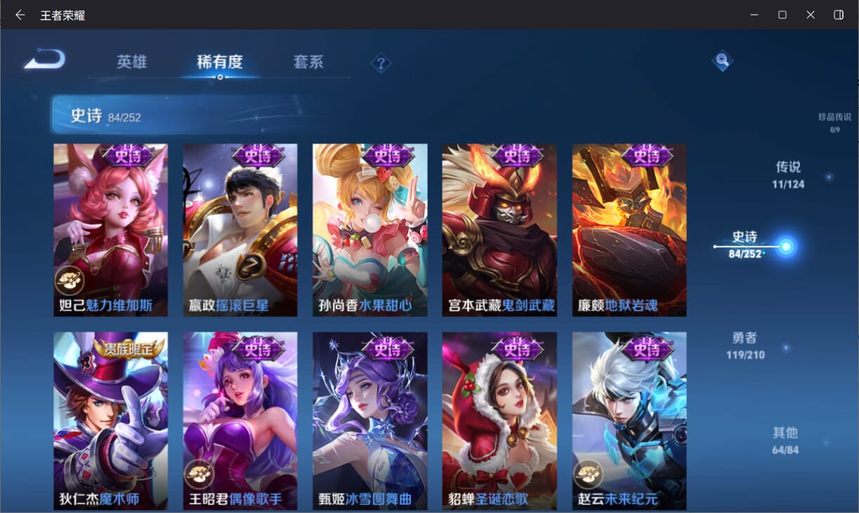 WZQM3179650王者荣耀账号详情图16 WZQM3179650王者荣耀账号详情图16