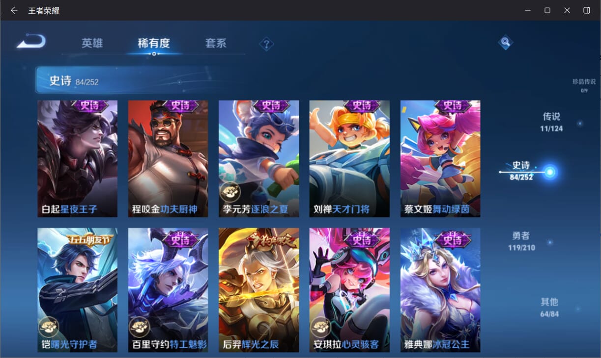 WZQM3179650王者荣耀账号详情图12 WZQM3179650王者荣耀账号详情图12
